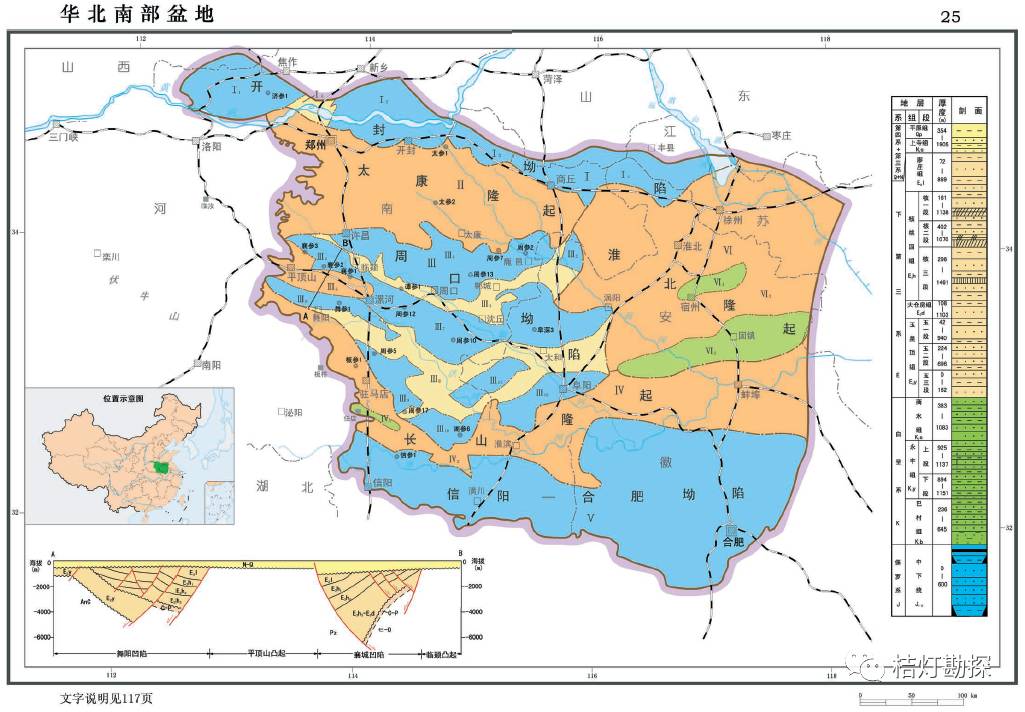 陷渤海湾盆地华北地区含油气盆地二连盆地依兰-伊通盆地南部依兰-伊通