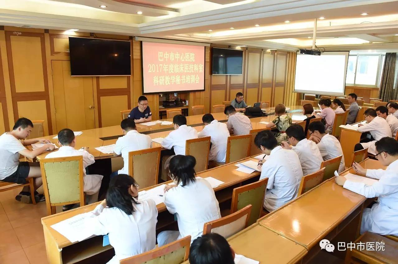 培训会现场 会议对四川省医学会科研课题,四川省医学会青年科研课题