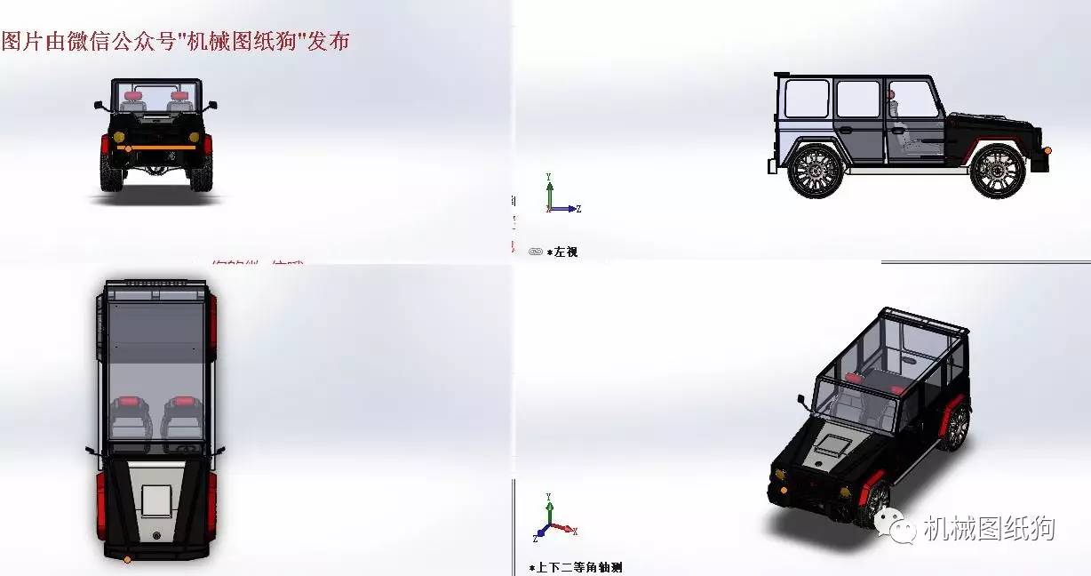 【汽车轿车】简易g级brabus吉普车模型3d图纸