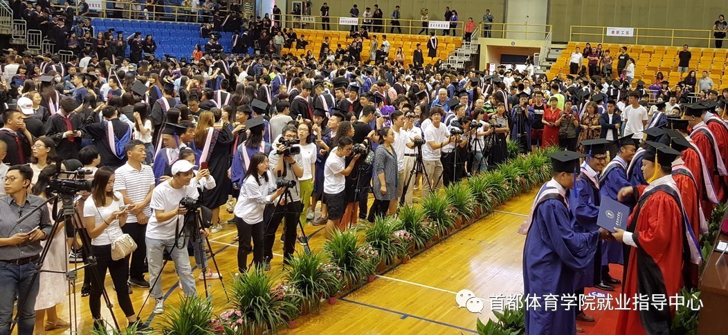 首都体育学院2017届学生毕业典礼暨学位授予仪式