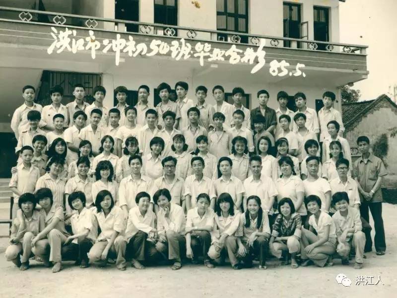 洪江记忆洪江80年代毕业照赶紧看看有没有你的老同学