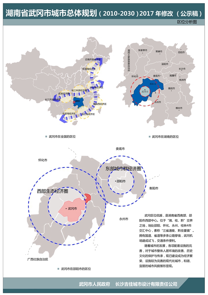 武冈市人口_武冈新闻 武冈人网上传的资讯 第3页 武冈同乡录(2)