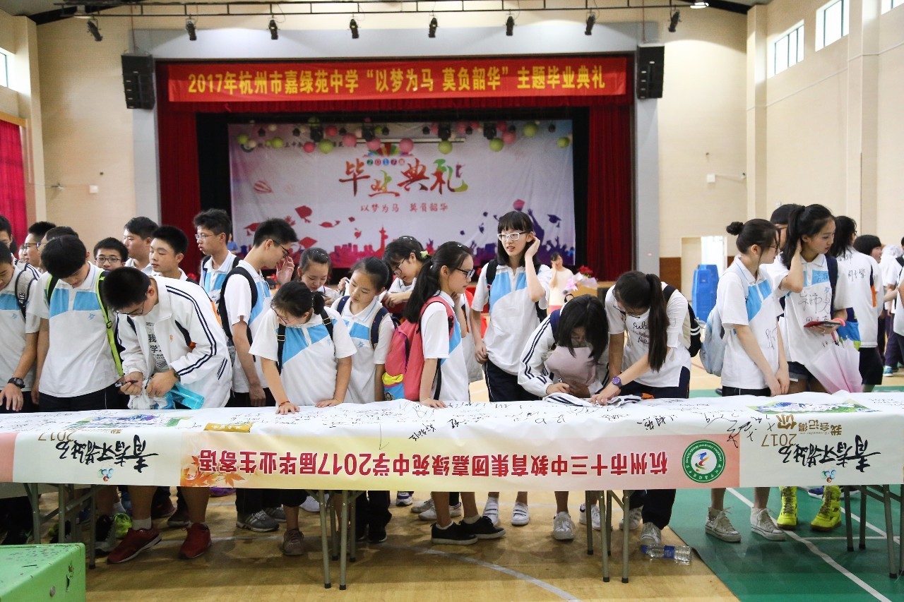 创造更多精彩~来源:杭十五中 嘉绿苑中学 公益中学 周浦中学丰潭中学