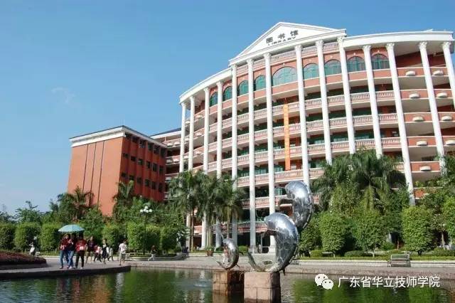 net 学院简介 广东省华立技师学院是全日制国家级重点技工院校,省内