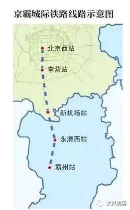 原京霸线路规划新机场站往南设永清西站,霸州站【二】最新高铁规划京