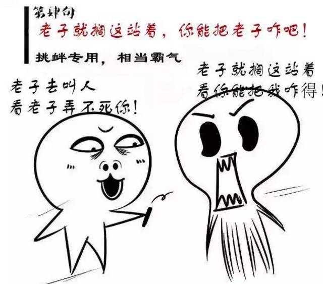 容易让人口吃的几句话_容易让人想歪的图片