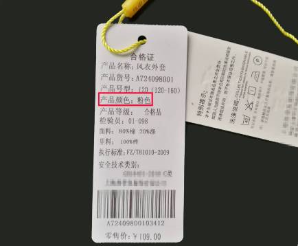 新衣服标签一定要看一看!上面印了这几个字的,小孩子不能穿!