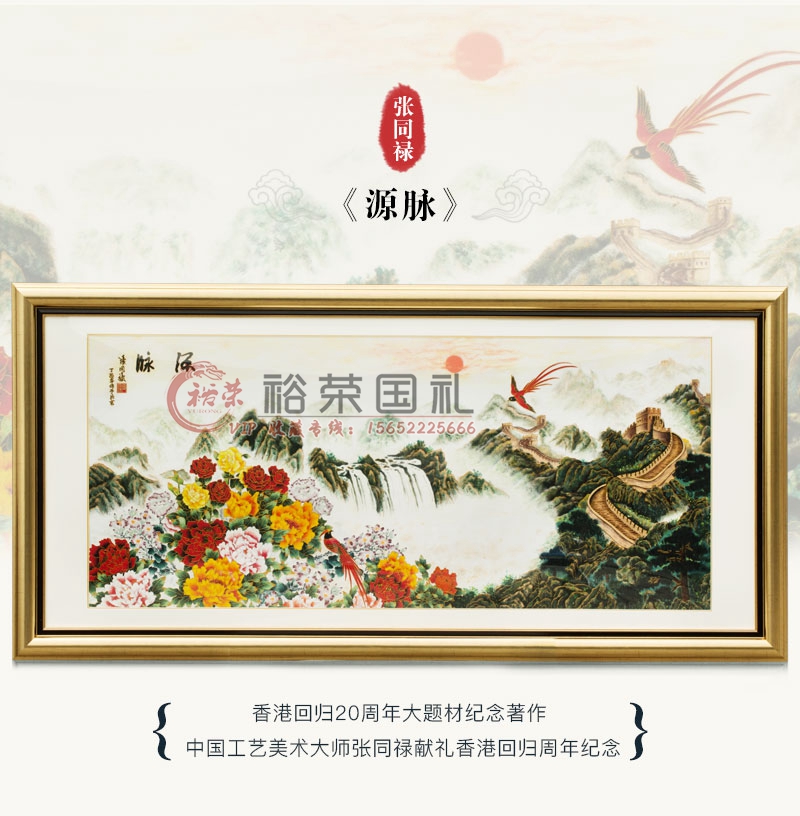 张同禄《源脉》掐丝景泰蓝画 <wbr><wbr>家居挂饰画 <wbr><wbr>赏画 <wbr><wbr>收藏画