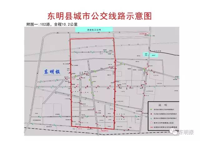 东明县城区公交拟开通5条线路平面图↓↓↓ 即将开通102路平面图 祝