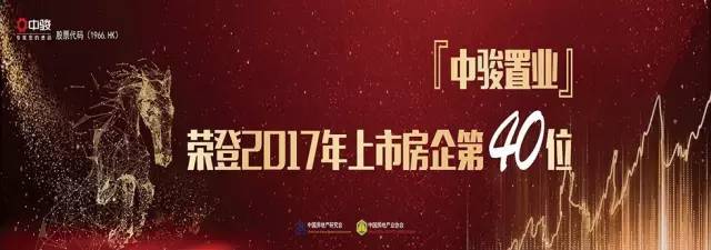 就在明天!中骏置业2017专场招聘会,我们在红谷滩万达嘉华等你!