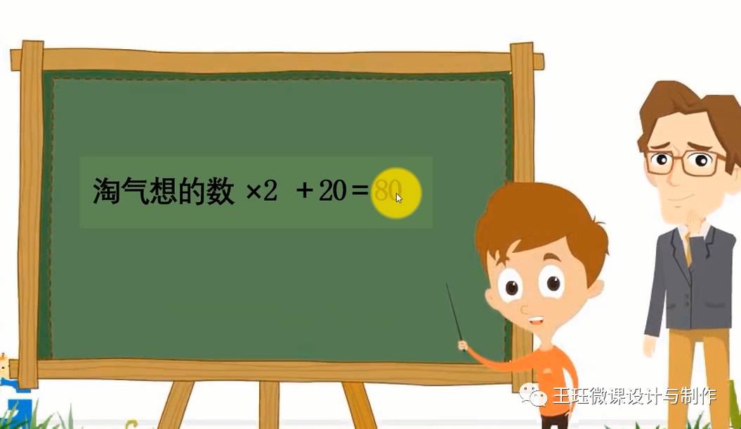 微课应该再现课堂教学吗?——《猜数游戏》微课评析