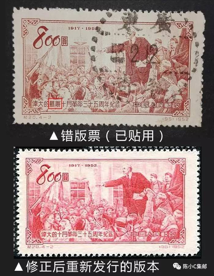 记录:新中国第一套错版邮票的诞生全过程!