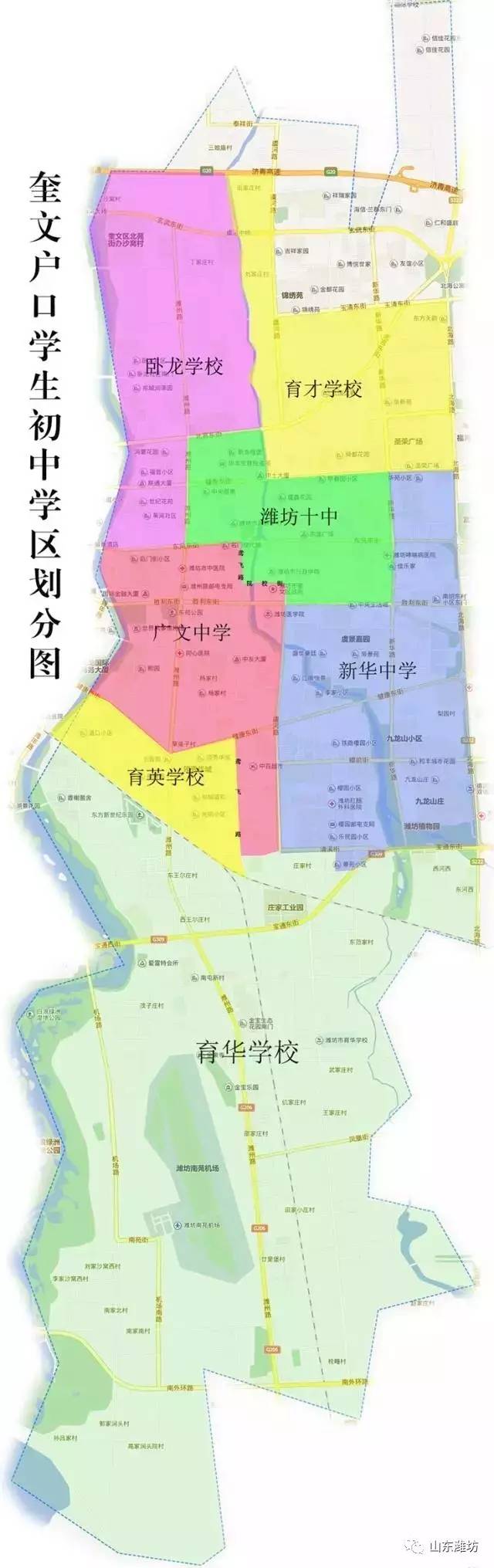 随迁子女学区划分1.潍坊广文中学学区.