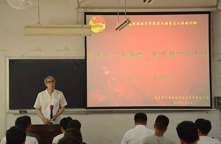 树立高昂旗帜 铸就不朽丰碑丨学院团委举办第七届"青马工程" 培训班