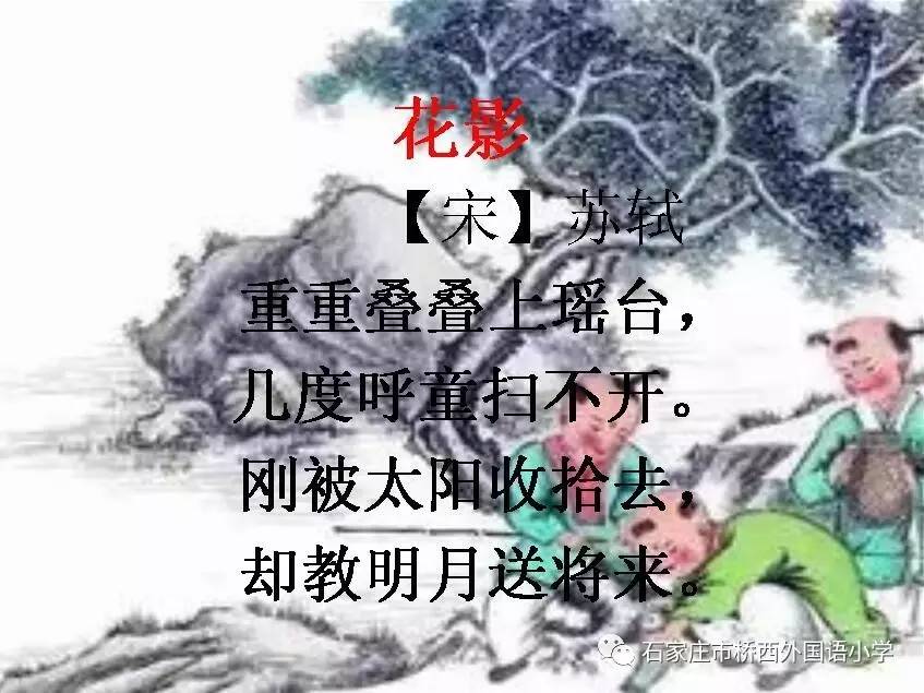 相约古诗词毕业班专辑三