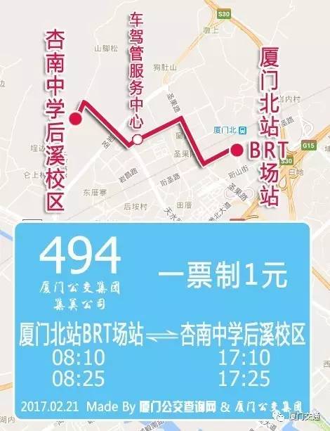 开通brt接驳线去车管所更快捷;另调整950路,38路