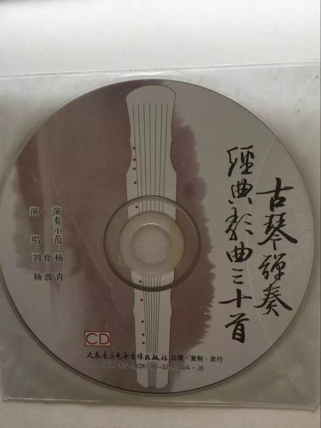 红歌古琴曲谱_不染古琴曲谱(2)