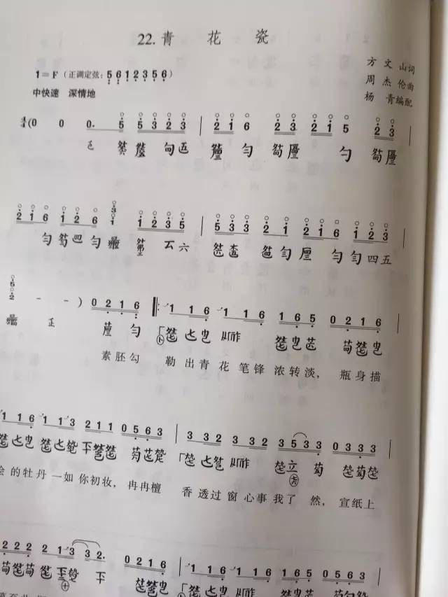 古代的曲谱_陶笛曲谱12孔(5)