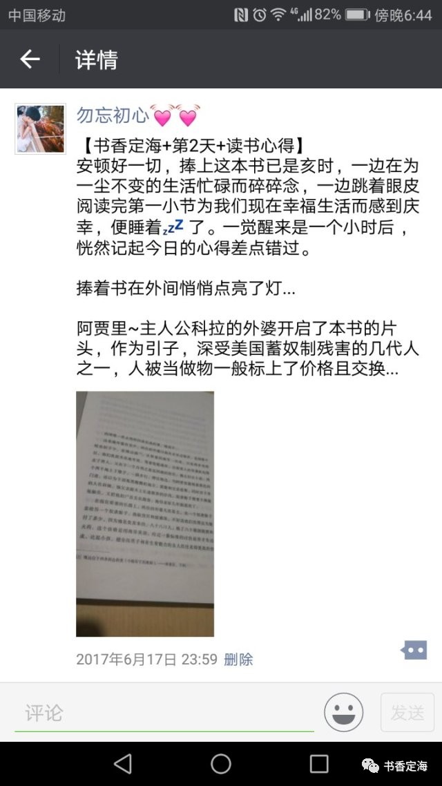 听说大家的朋友圈被21天阅读之旅活动刷屏了,跟着小编一起来看下盛况