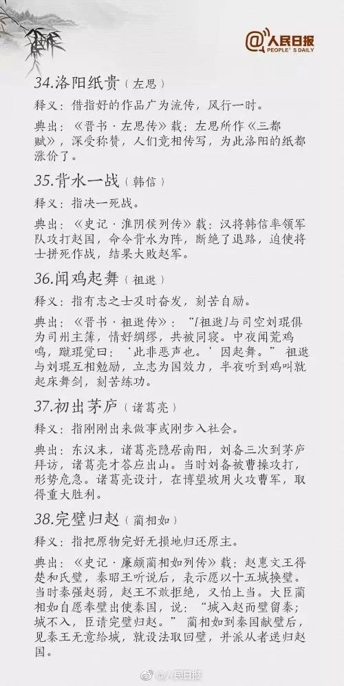 手什么卷成语_成语故事图片(3)