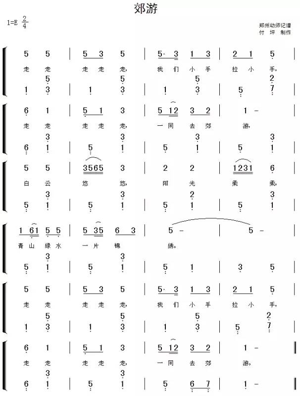 老同学曲谱歌谱_老同学早上好图片(2)