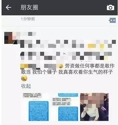 惊呆丨朋友圈里发了几张图,女子被判在朋友圈道歉3天