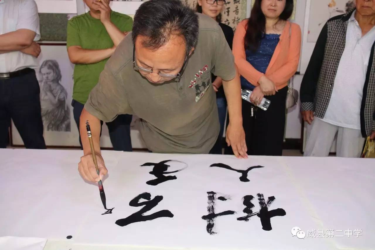 "中国梦翰墨情"威县书画名家暨威县第二中学师生书画作品展在二中开幕