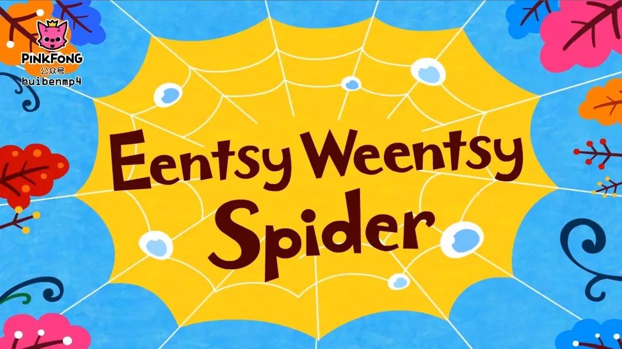 【hd动画视频】eentsy weentsy spider-看动画儿歌学英文