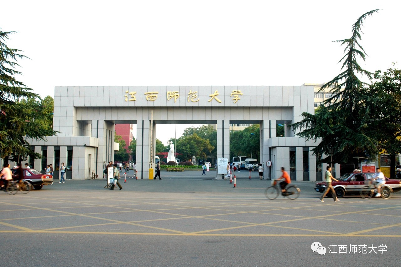 重磅2017年江西师范大学招生宣传片来袭我们在这里等你