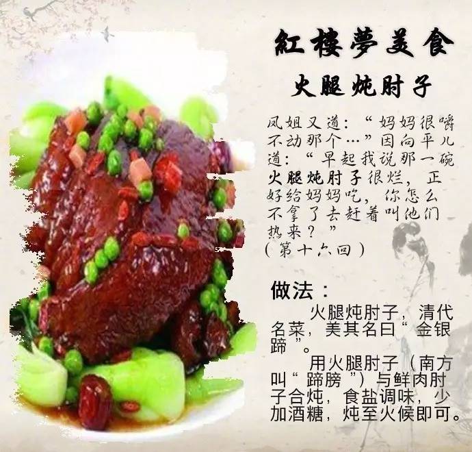 《红楼梦》美食,你最爱哪一道?