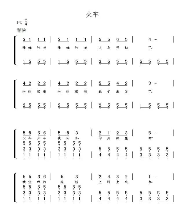 记得弹唱简谱_如果声音不记得简谱