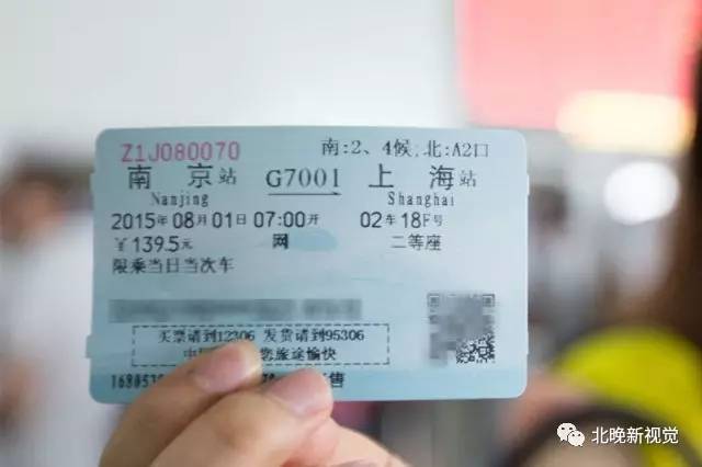 北京粉色火车票 退休 ,还记得从前的火车票长啥