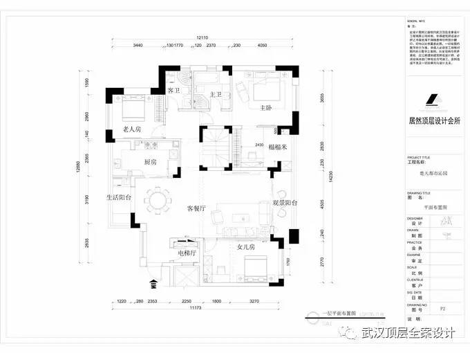 顶层全案出品楚天都市沁园欧式低奢案例分享