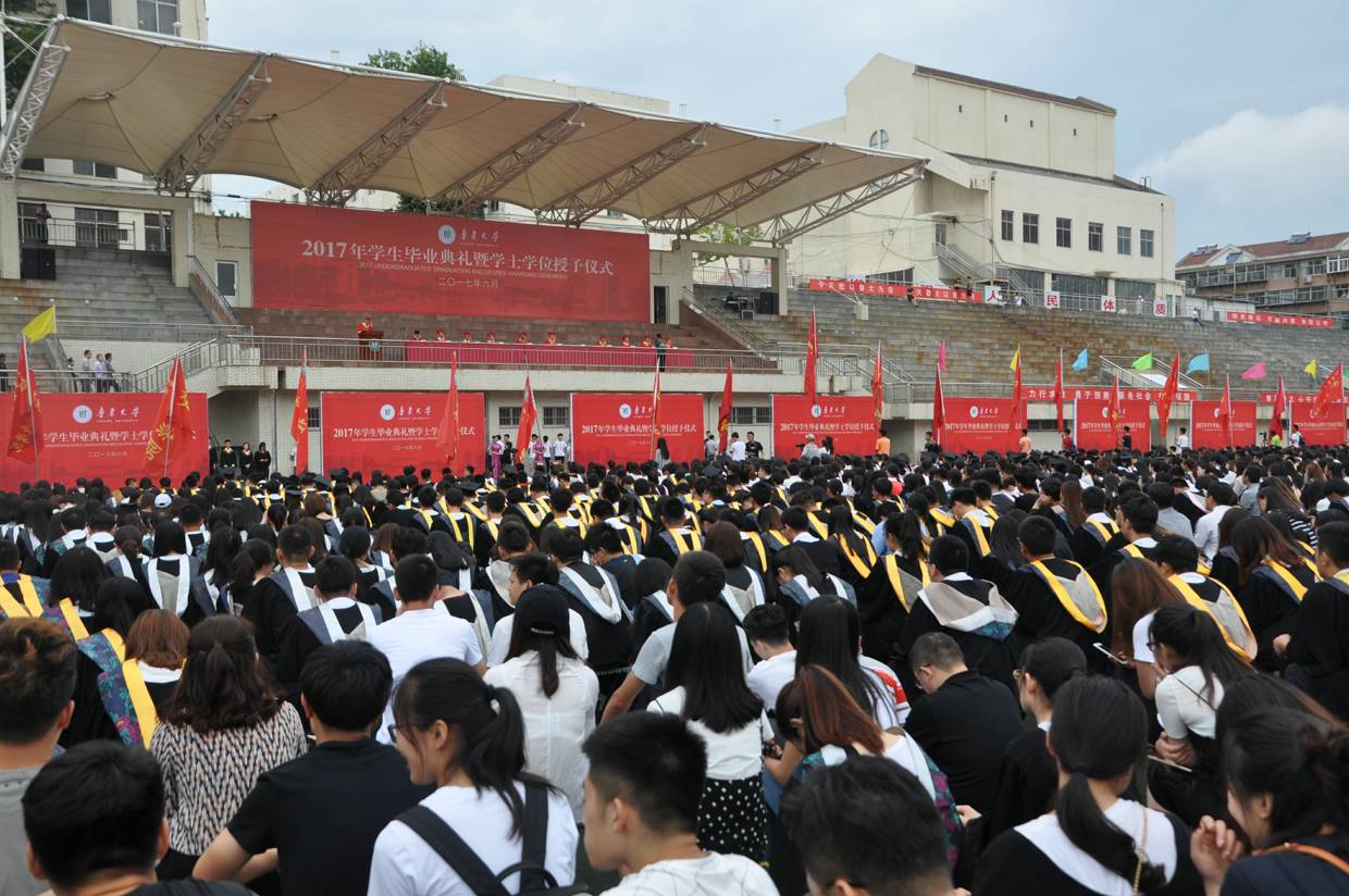 鲁东大学举行2017届本科生毕业典礼暨学士学位授予仪式