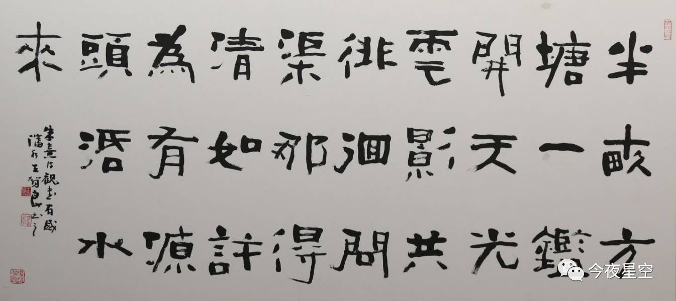 35,16:35《今夜星空之画说名家》王贺良隶书唐诗三百首书法作品展