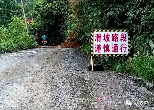 在塌方处摆放安全警示牌 来源:古丈县公路管理局 返回搜
