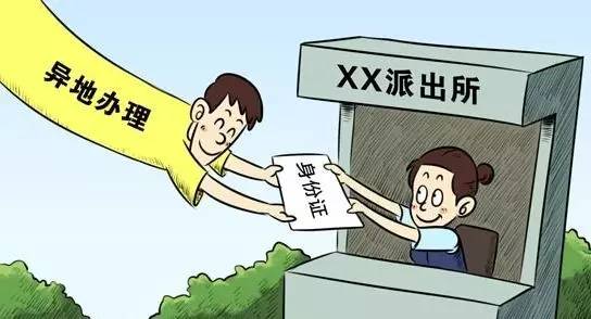 7月1日起,全国可异地办理身份证!南京受理攻略