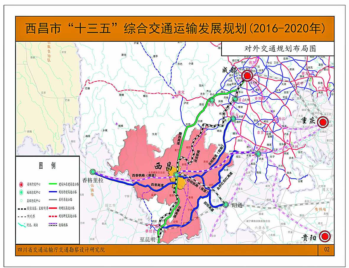 未来几年,西昌的交通发展规划抢先看!