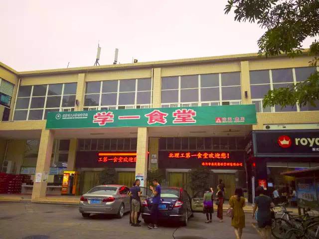 高校专题—北京理工大学珠海学院