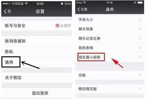 微信视频声音小怎么办