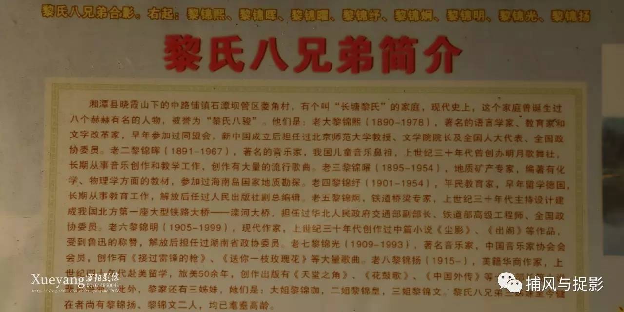 黎氏八兄弟故居黎氏故居石潭坝土墙青瓦诵芬楼