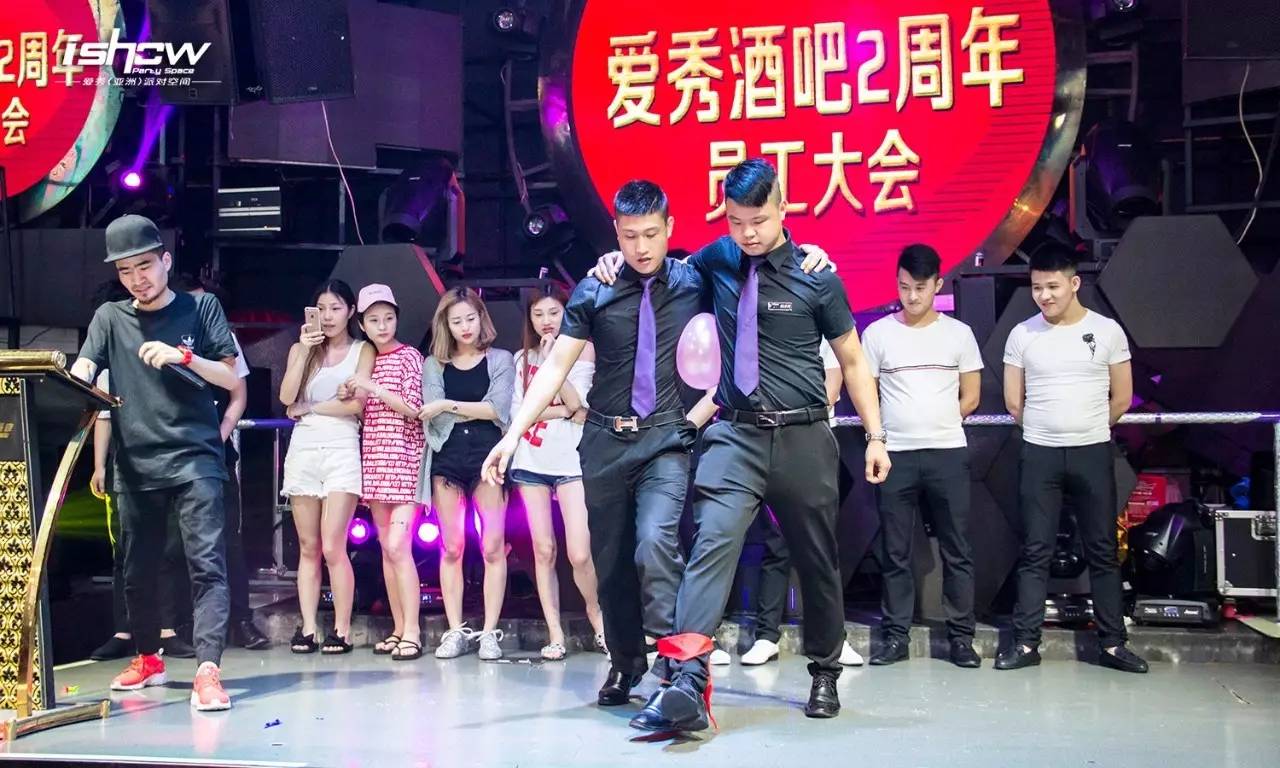 clubishowl爱秀酒吧2周年店庆员工大会回顾