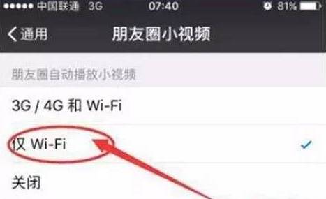 微信视频声音小怎么办