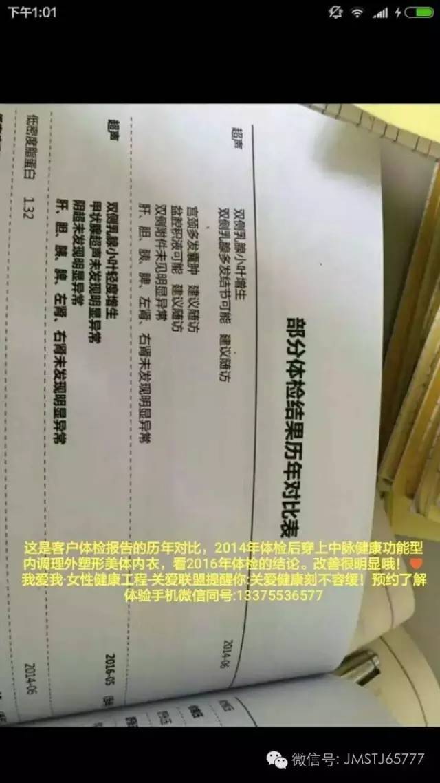 塑形内衣_中脉塑形内衣价格表(3)