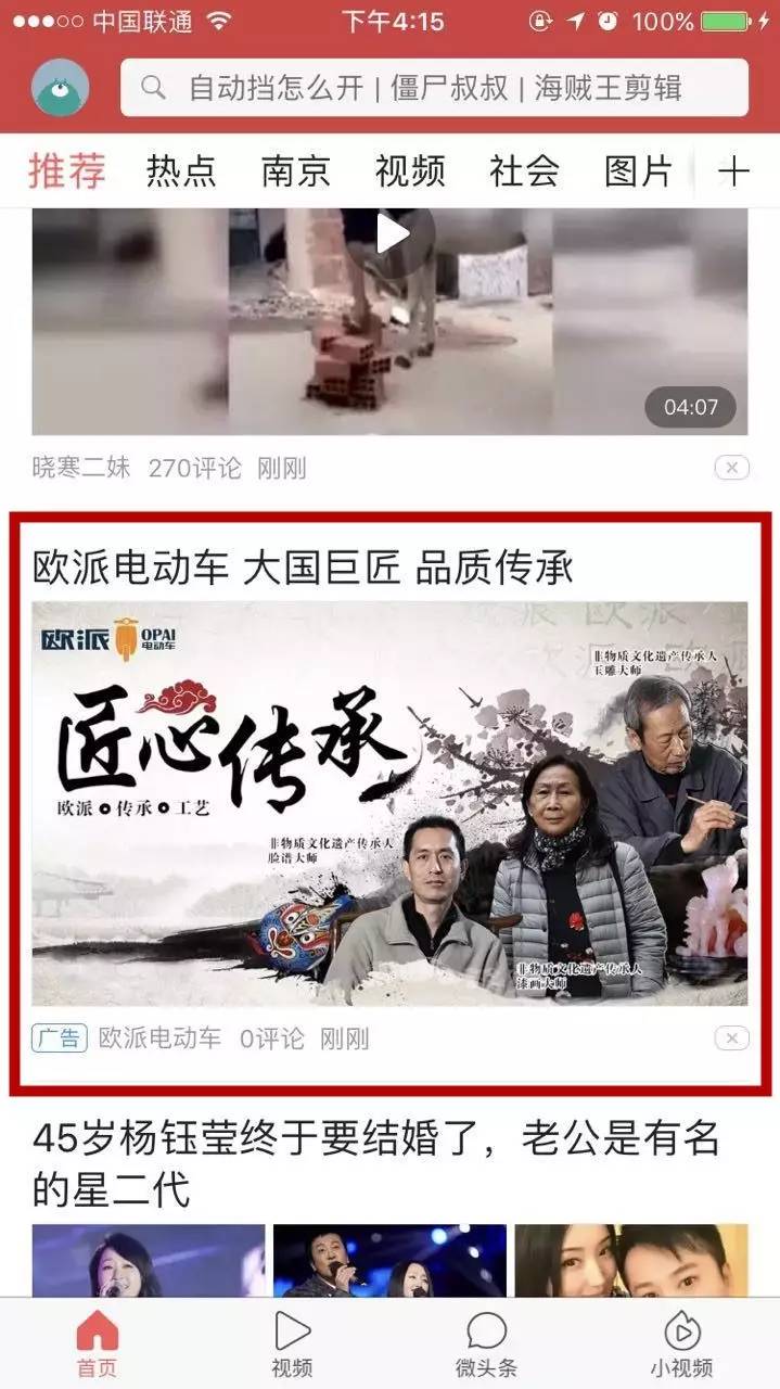 《匠心传承》引人热议丨三大流媒体广告震撼登场!