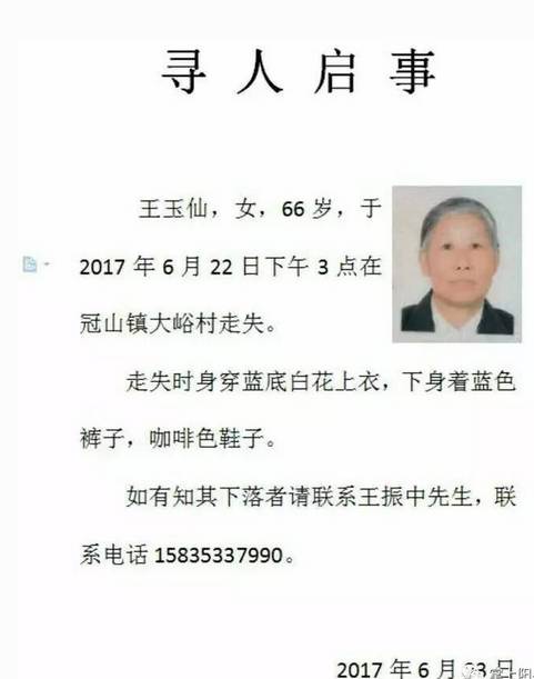 (寻人启事爱心转发)阳泉又有孩子老人走丢了,大家帮忙