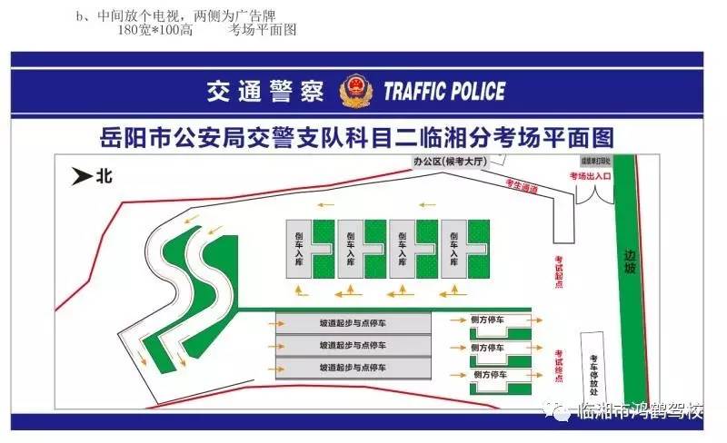 岳阳市公安局交警支队科目二临湘分考场业已经岳阳支队预验收,即将