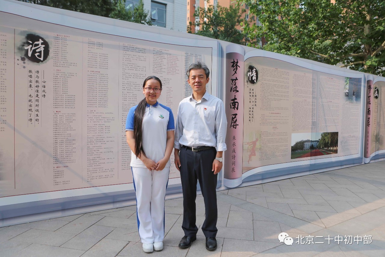 书写五彩青春奠基诗意人生记北京二十中学朱承彧同学文学作品展