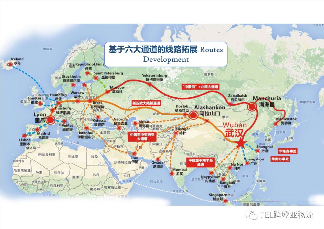 武汉汉欧国际物流有限公司汉欧班列平台公司介绍