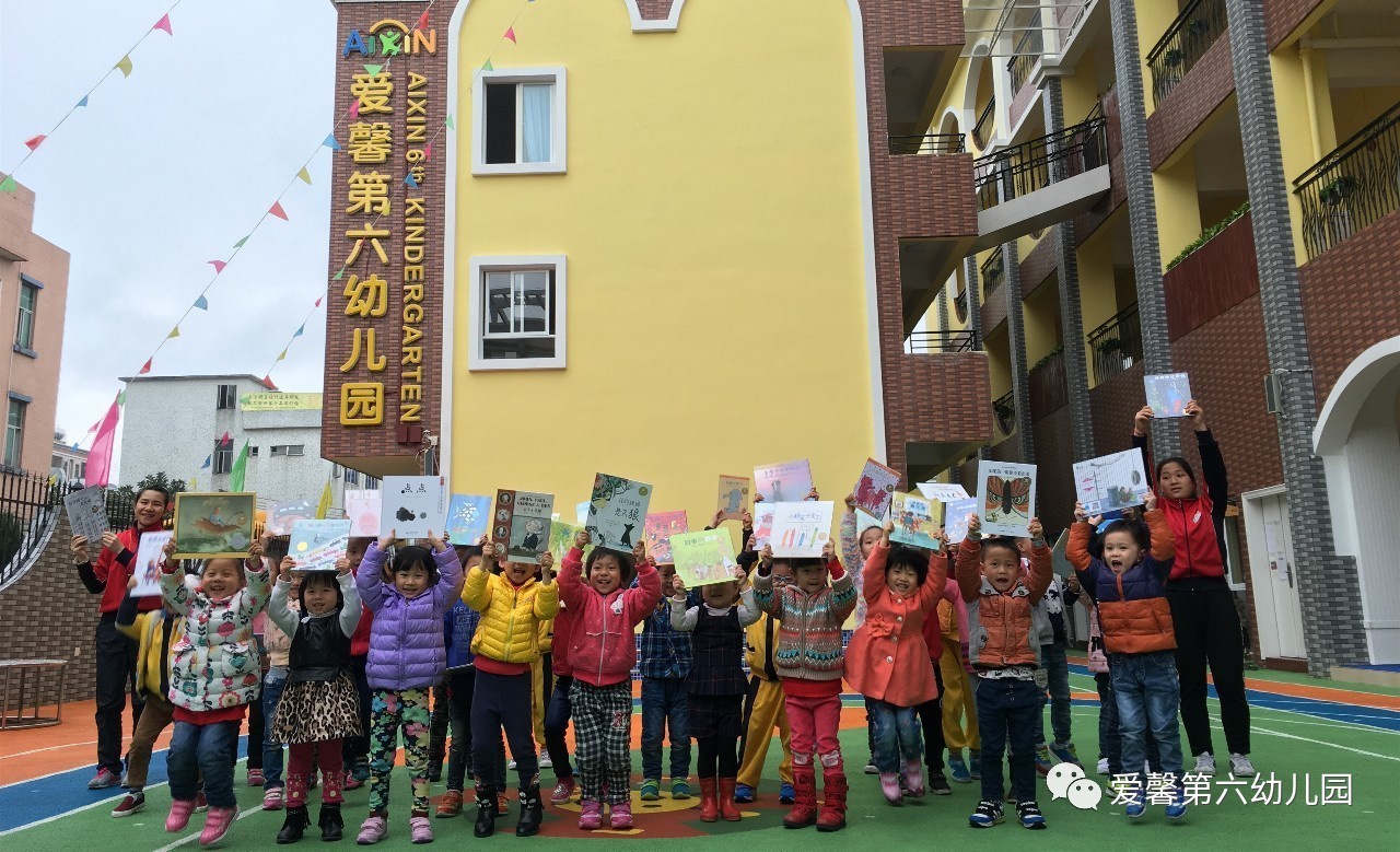 爱馨第六幼儿园爱馨教育集团爱馨第六幼儿园周末晚上对外开放啦